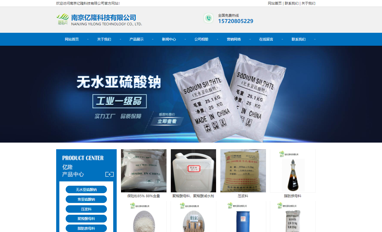 南京億隆科技有限公司