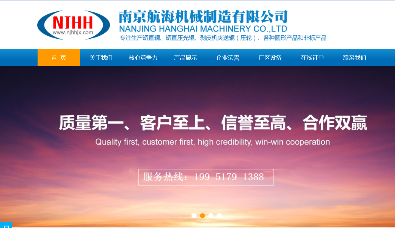 南京航海機(jī)械制有限公司